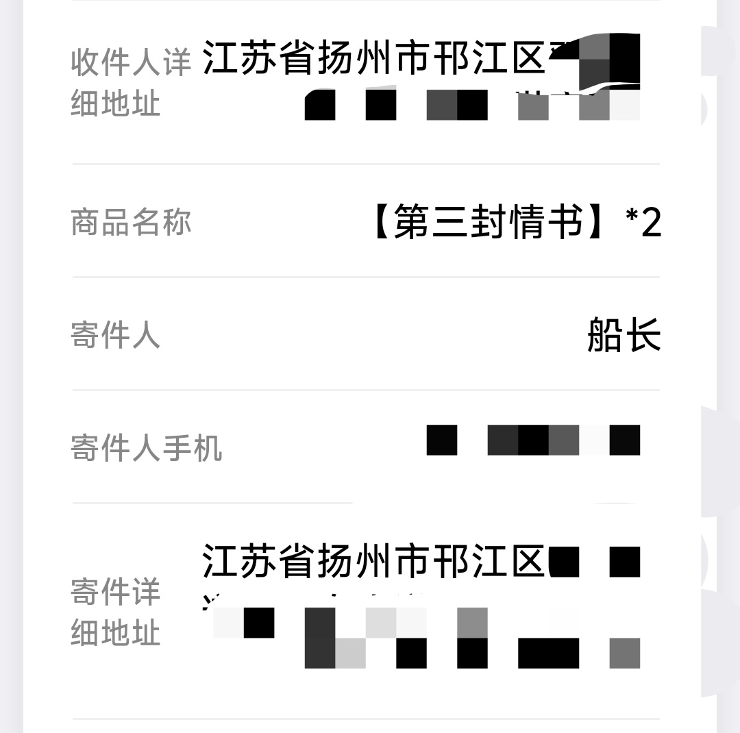 还查不到物流信息。。要不别代发了，我开车去拿行吗