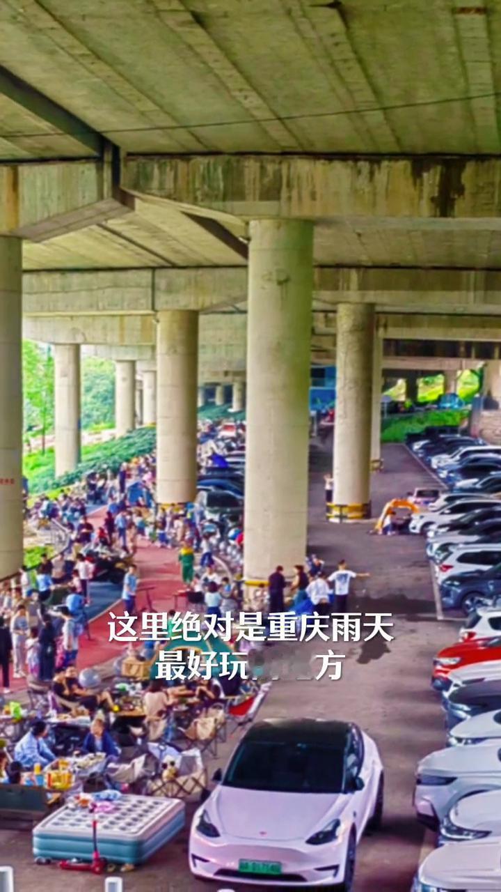 这里绝对是重庆雨天最好玩的地方。
这里绝对是重庆雨天最好玩的地方，烧烤、露营、骑