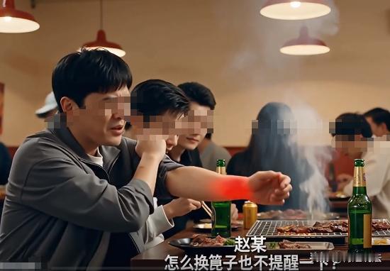 北京，赵某与朋友在烤肉店用餐。服务员换烤肉篦子时，热油滴落烫伤赵某右手背，3天后