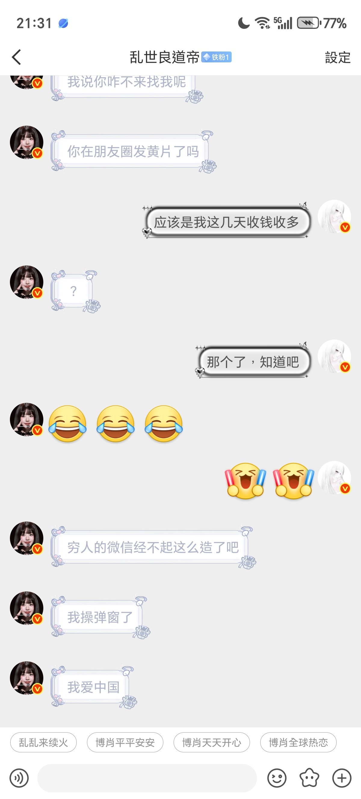 她sl 