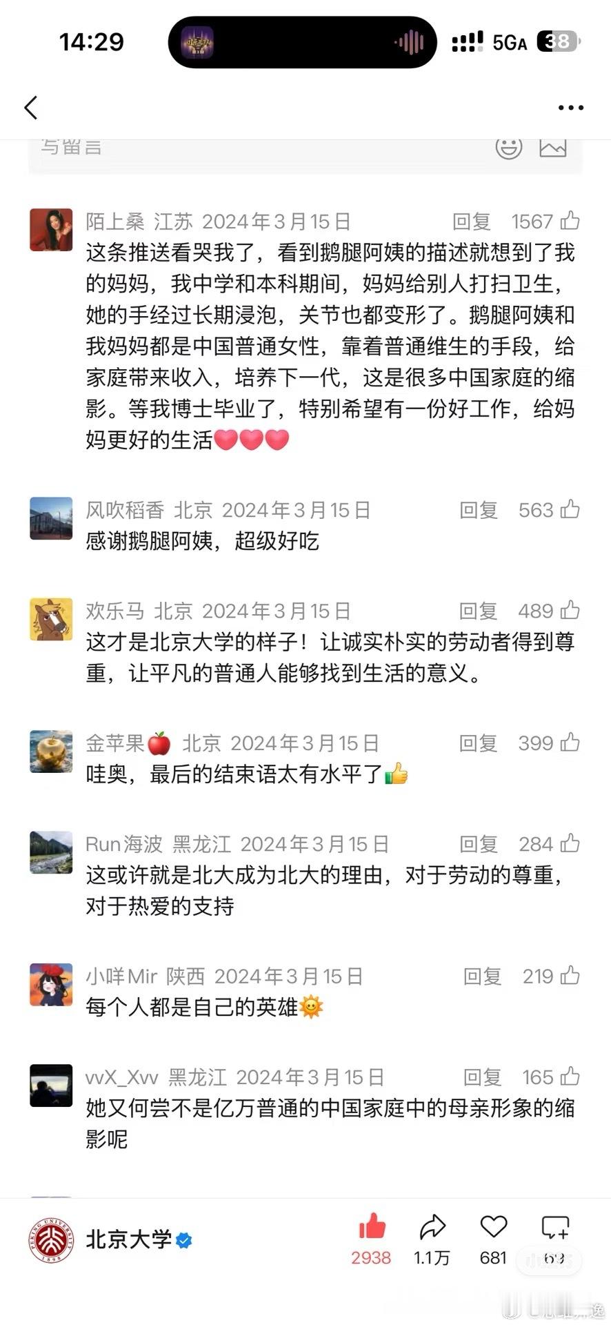 鹅腿阿姨只卖了2个月鹅腿永远被骗，永远热泪盈眶，骗子能骗这么久，跟这些无脑共情，