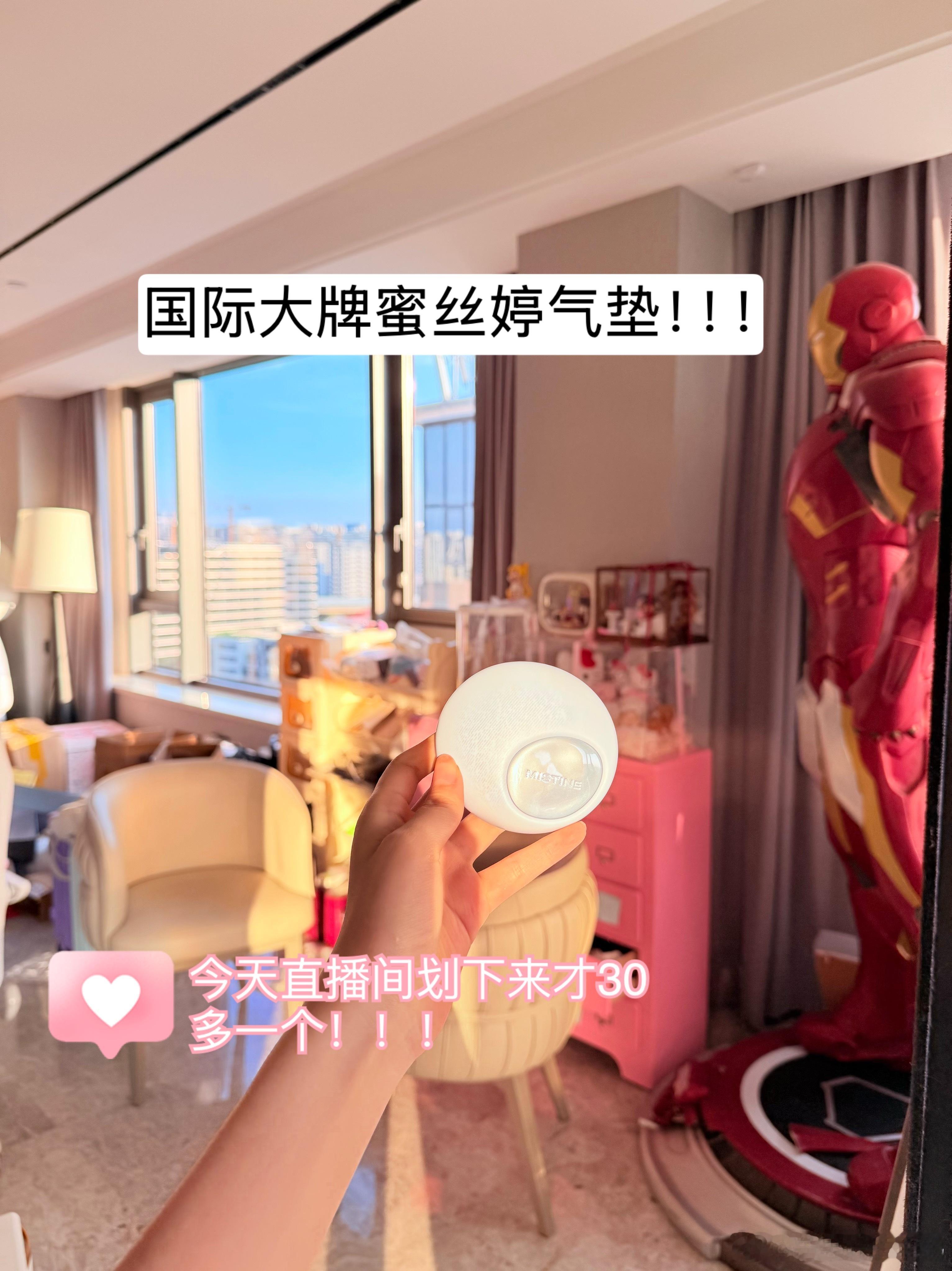 马上画好妆了 就咪了一个多小时…..下单前20气垫我请客 真的很好用！！！有需要