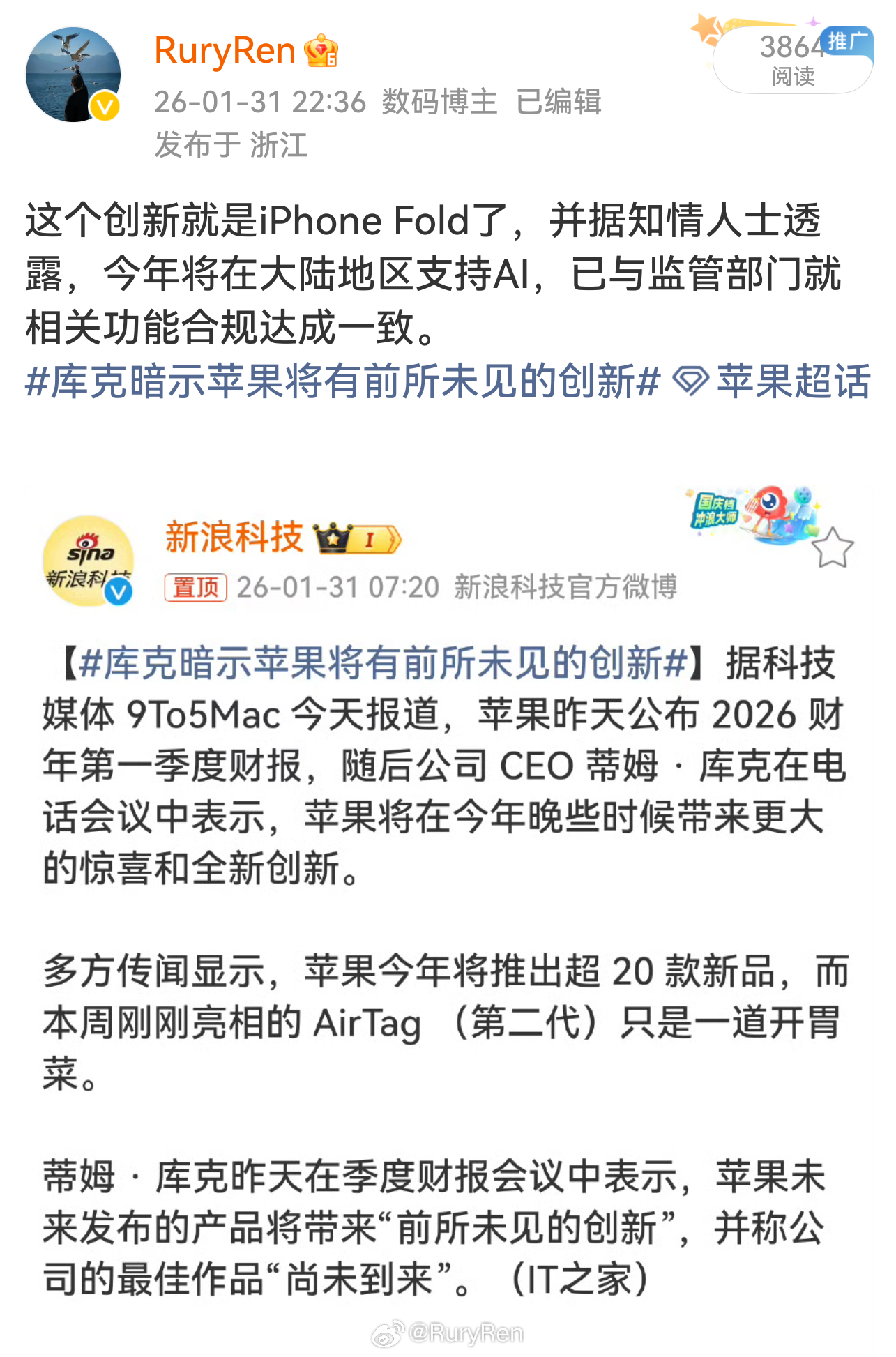 侥幸了一下国行版apple智能过审苹果
