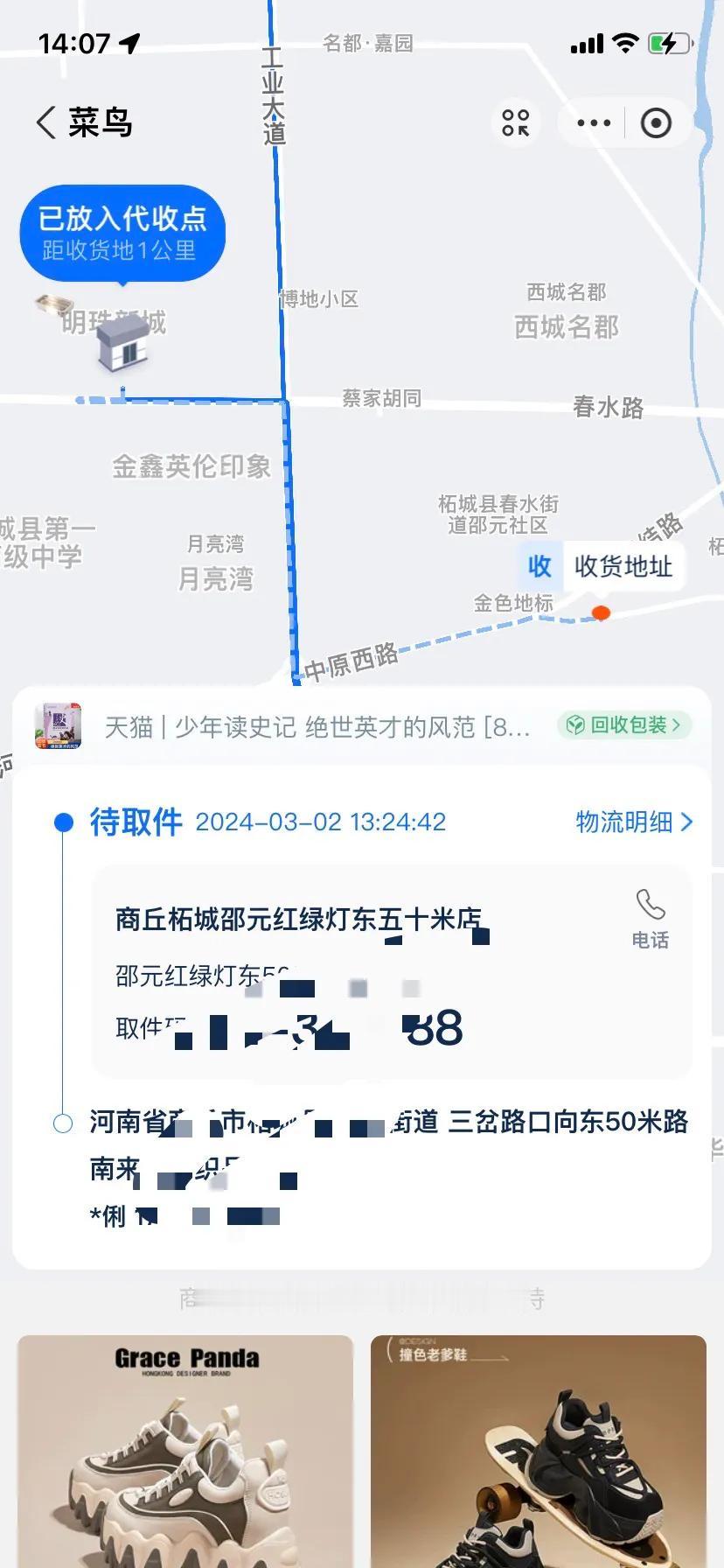 不是新规规定快递必须送到吗？这个中通快递又是发个信息放在驿站了，请问是不是可以投