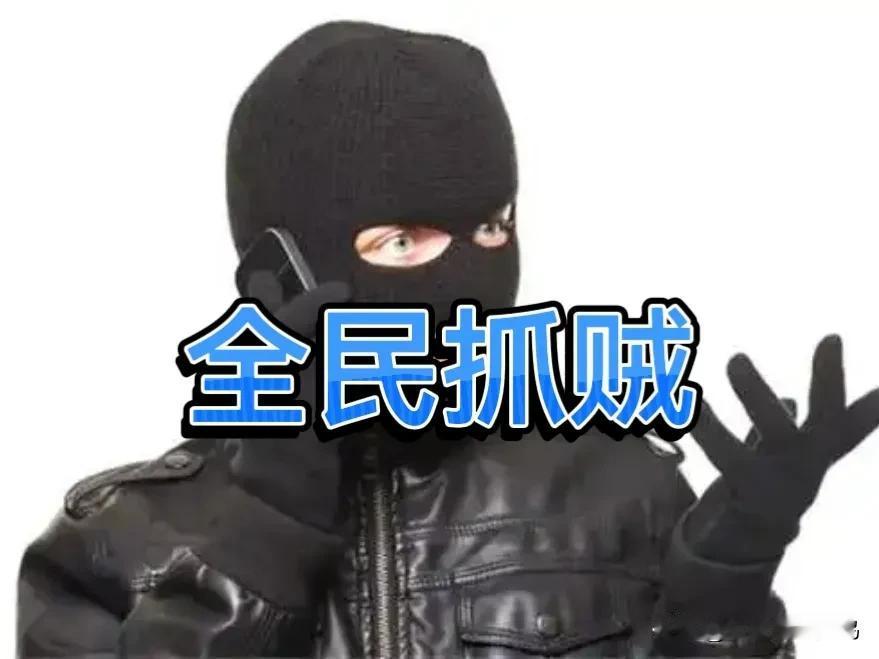 一个让人无比唾弃的贼。这贼，那可是“大名鼎鼎”，臭名远扬，不说名字，大家心里都有