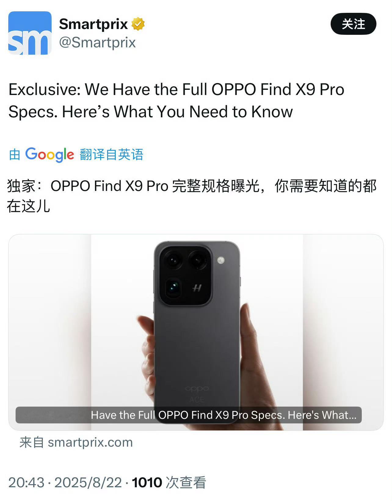 外网Smartprix爆料OPPO Find X9 Pro外观图，大家觉得怎么样