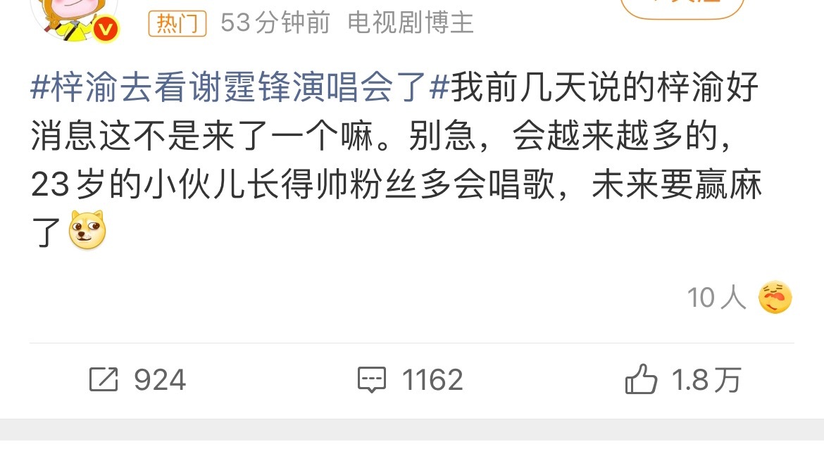 正主混得太差就会像这样出门蹭个名人演唱会都算好饼 