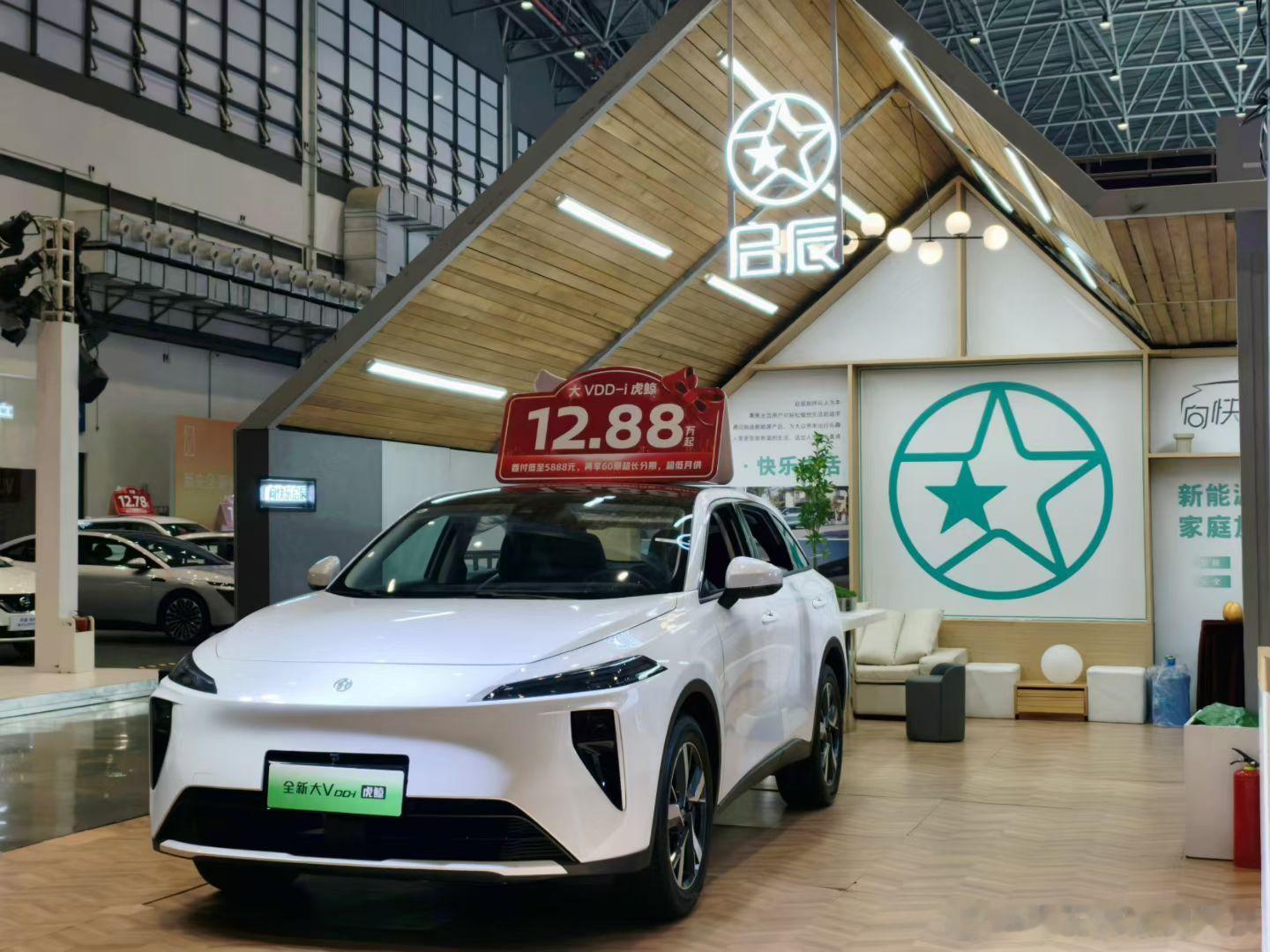 冲刺十一 赢战双节！2025年9月29日，启辰海口东风南方启神专营店销售团队早早