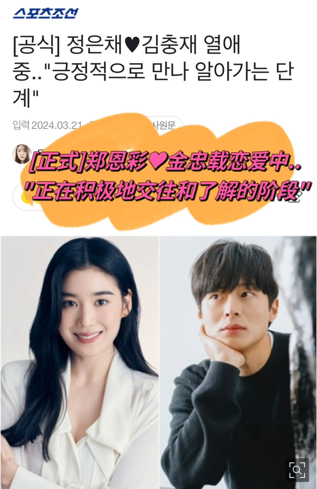 🔥 《安娜》郑恩彩♥旗安84至亲·金忠宰恋爱中