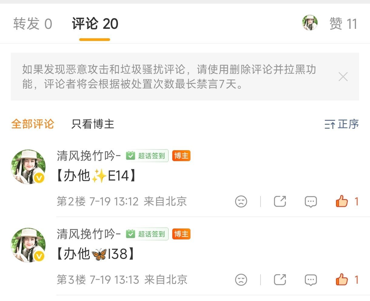 大眼你滚啊？！ 