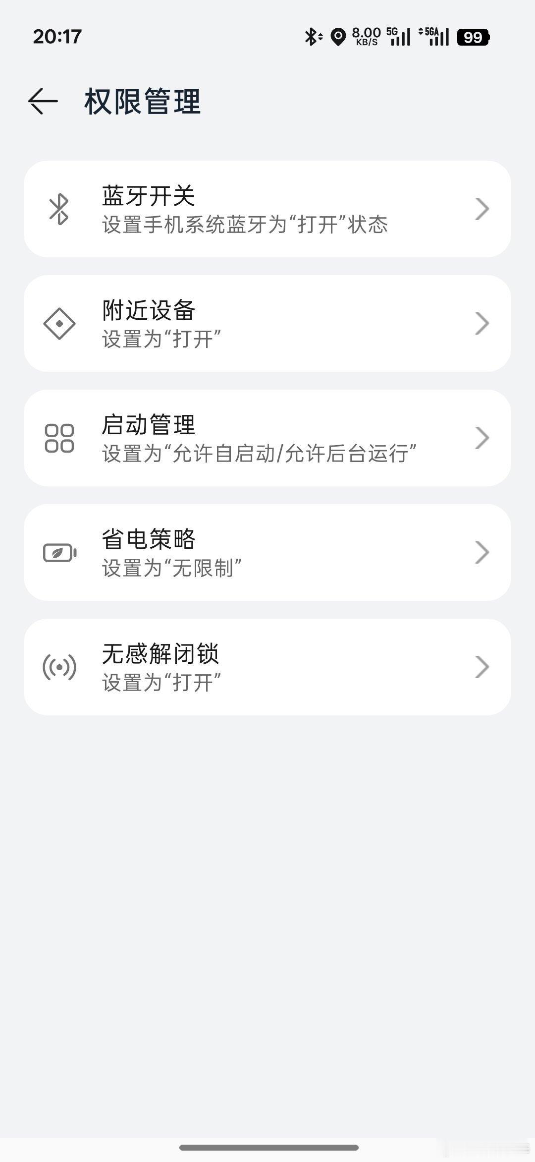 我真是服了OPPO为什么总是杀我鸿蒙智行的APP后台？我检查了很多遍，该设置的都
