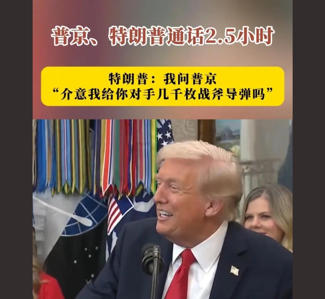 能打败特朗普的，只有第二天的特朗普
 
一开始看成普通话2.5小时，我还在想：哇