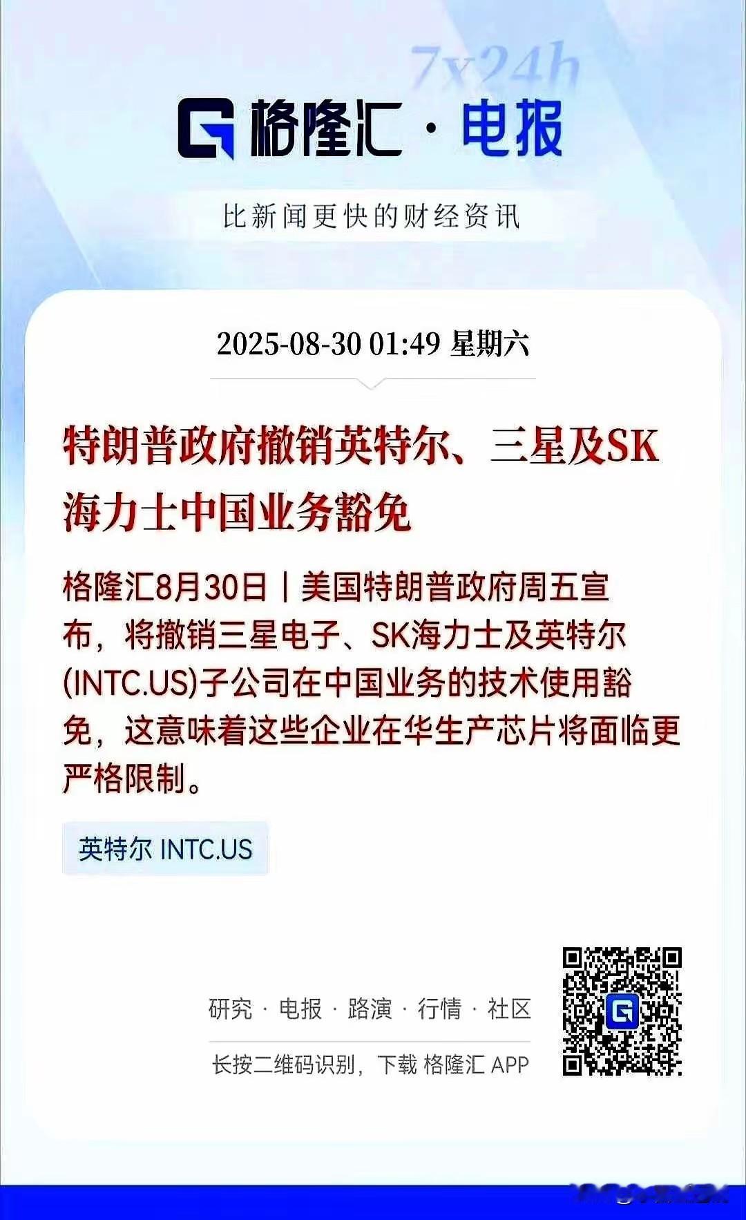 芯片钥匙被收走了
​9月美国一纸令下，英特尔大连厂、三星西安厂、SK海力士无锡厂