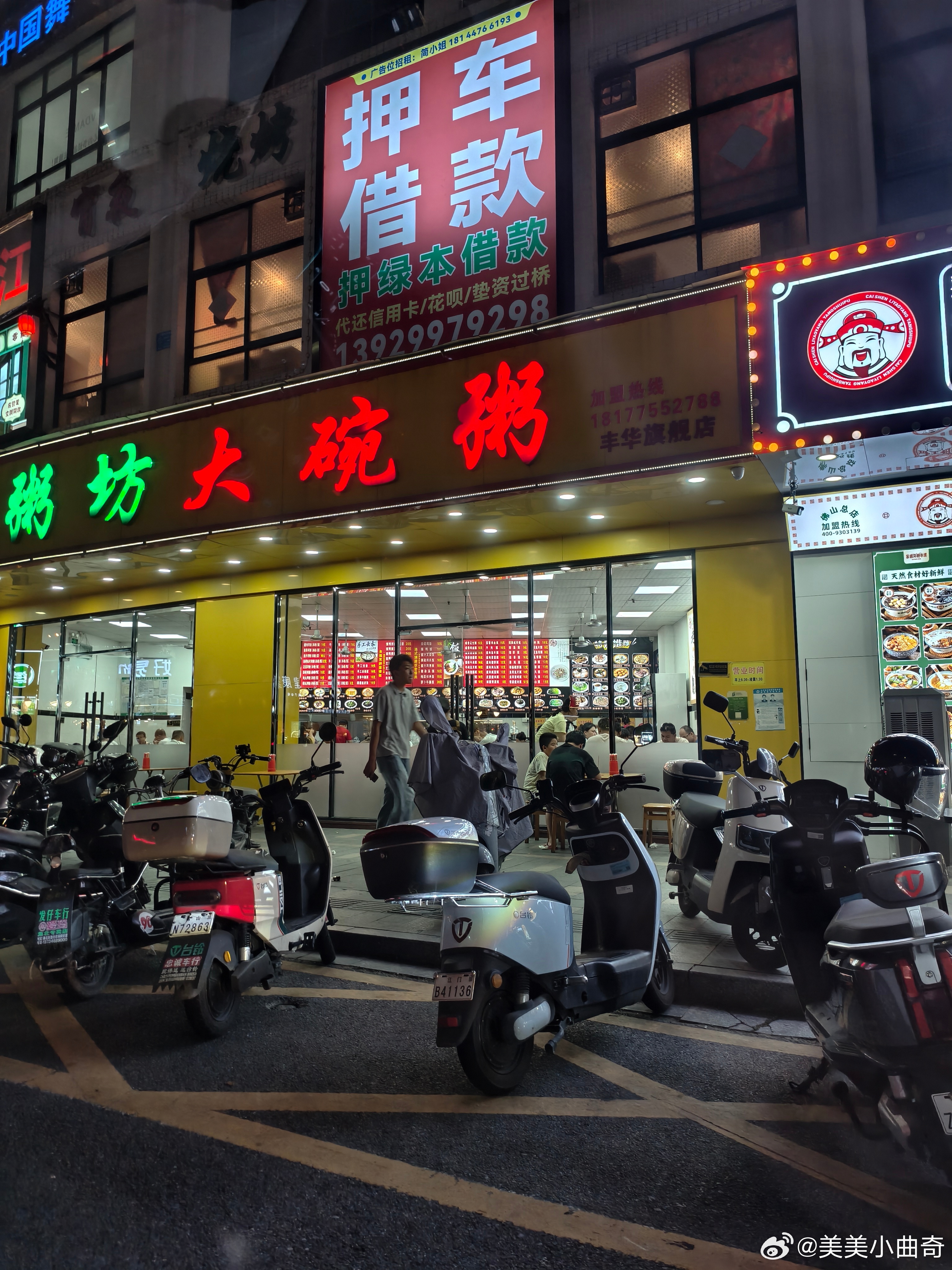 总算出门了，最近又有点热了不过总算不那么潮湿，衣服每天能晾干先去加了油我又去吊了