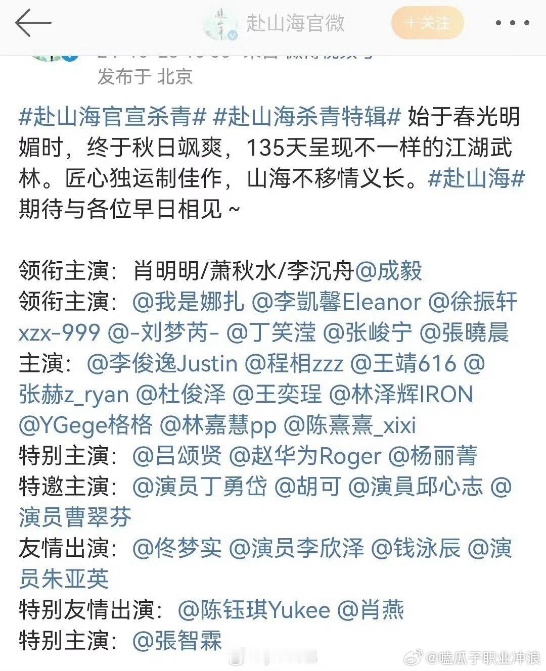 #成毅赴山海番位##成毅赴山海排面#成毅赴山海排面，大男主就是爽，哇塞 ​​​