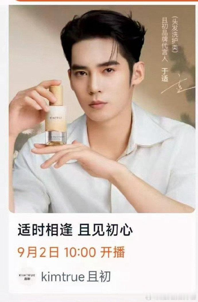 于适代言且初于适解锁且初新代言 ​于适解锁且初新代言~于适[超话] ​​​