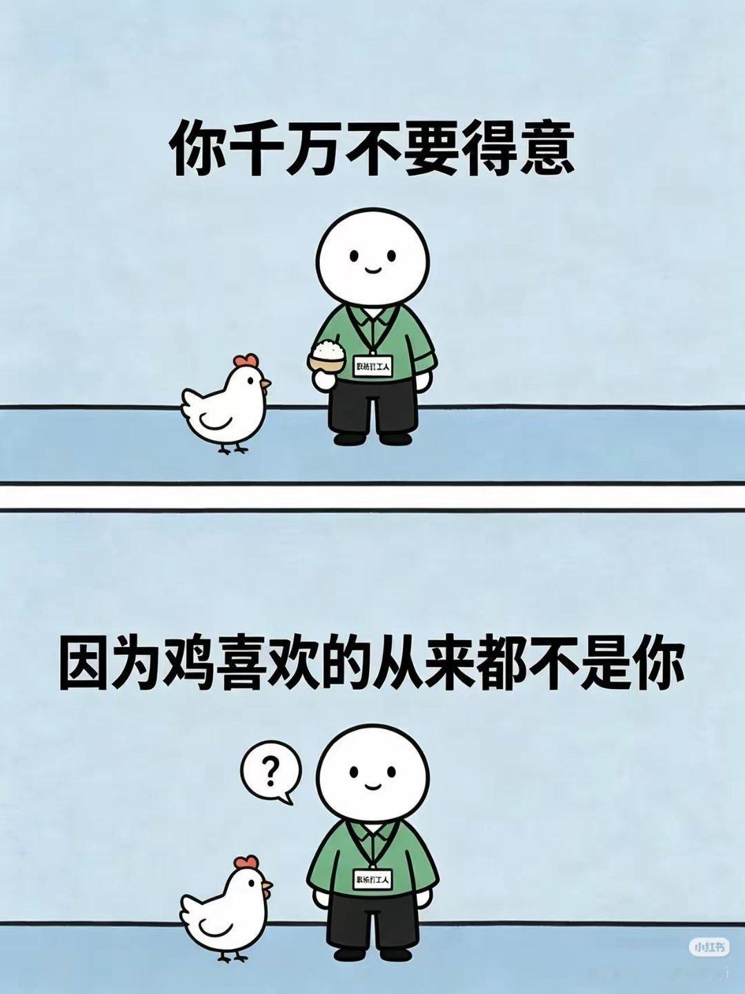“你要明白的一些人生道理。” 