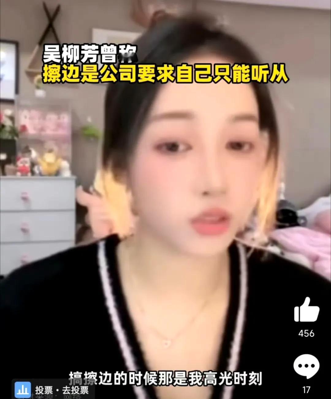 吴柳芳太令人失望了！在最新直播中说别看自己涨粉六百万了，但是一点也不稀罕涨的这些