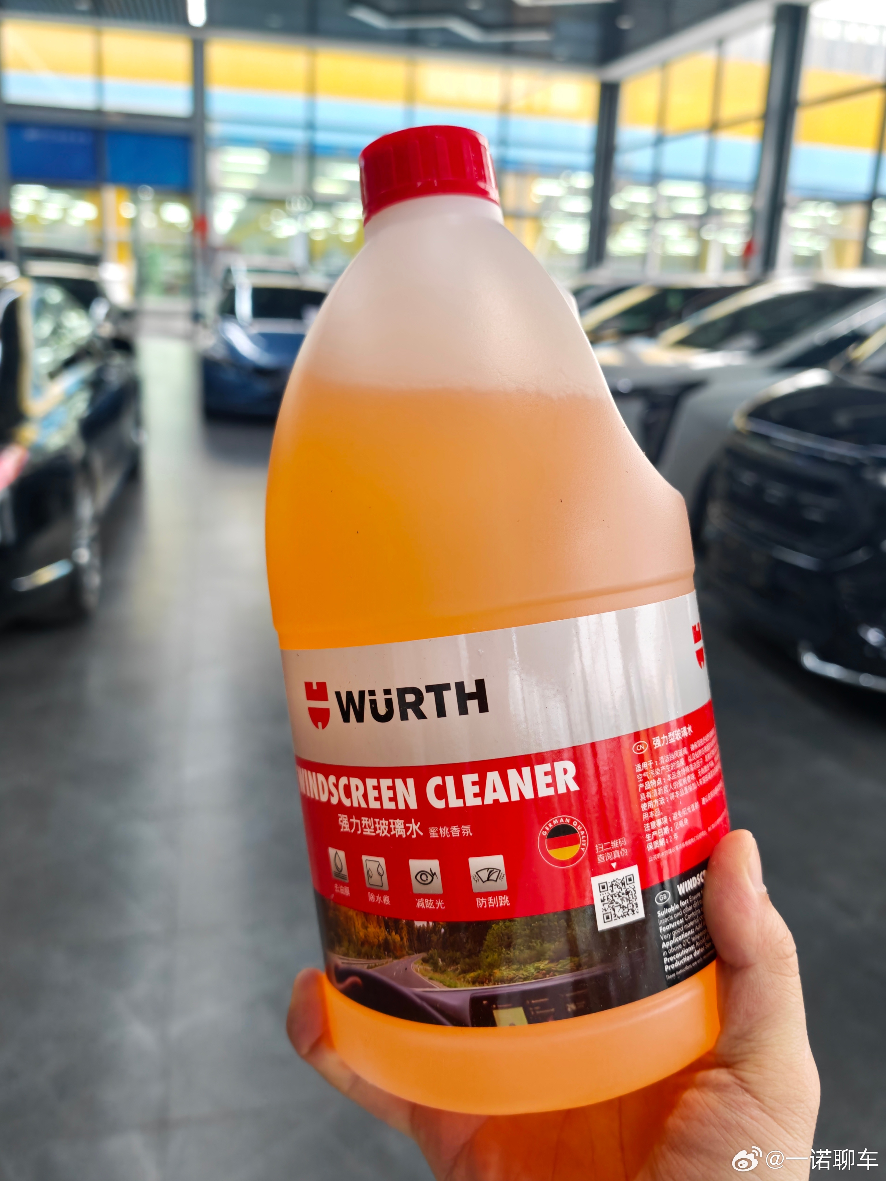 斥巨资买了一瓶玻璃水 据说这玩意儿特别好使 就是有点贵 这一罐可以买几瓶大可乐了