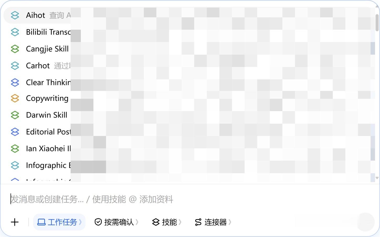 发现一个豆包工作的“鸡贼”操作：它把我本地WorkBuddy里的Skill全部同