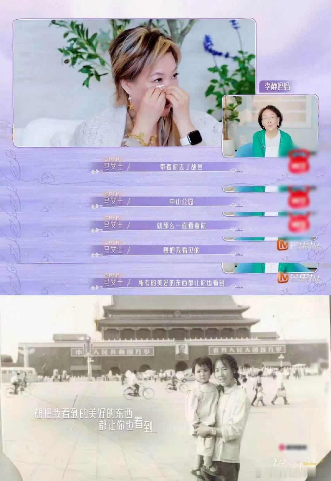 李静少女时代的英雄主义是妈妈 看完节目《21天重养自己》真的深有感触，李静的成长