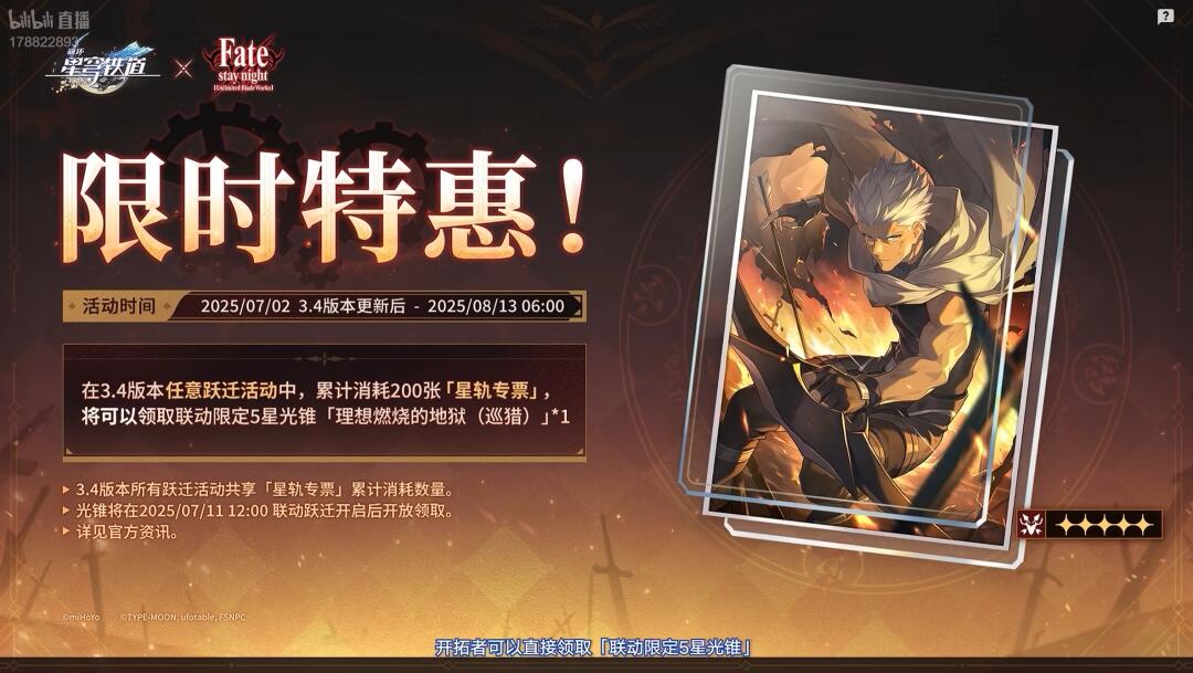 200抽直接赠送Archer专武！