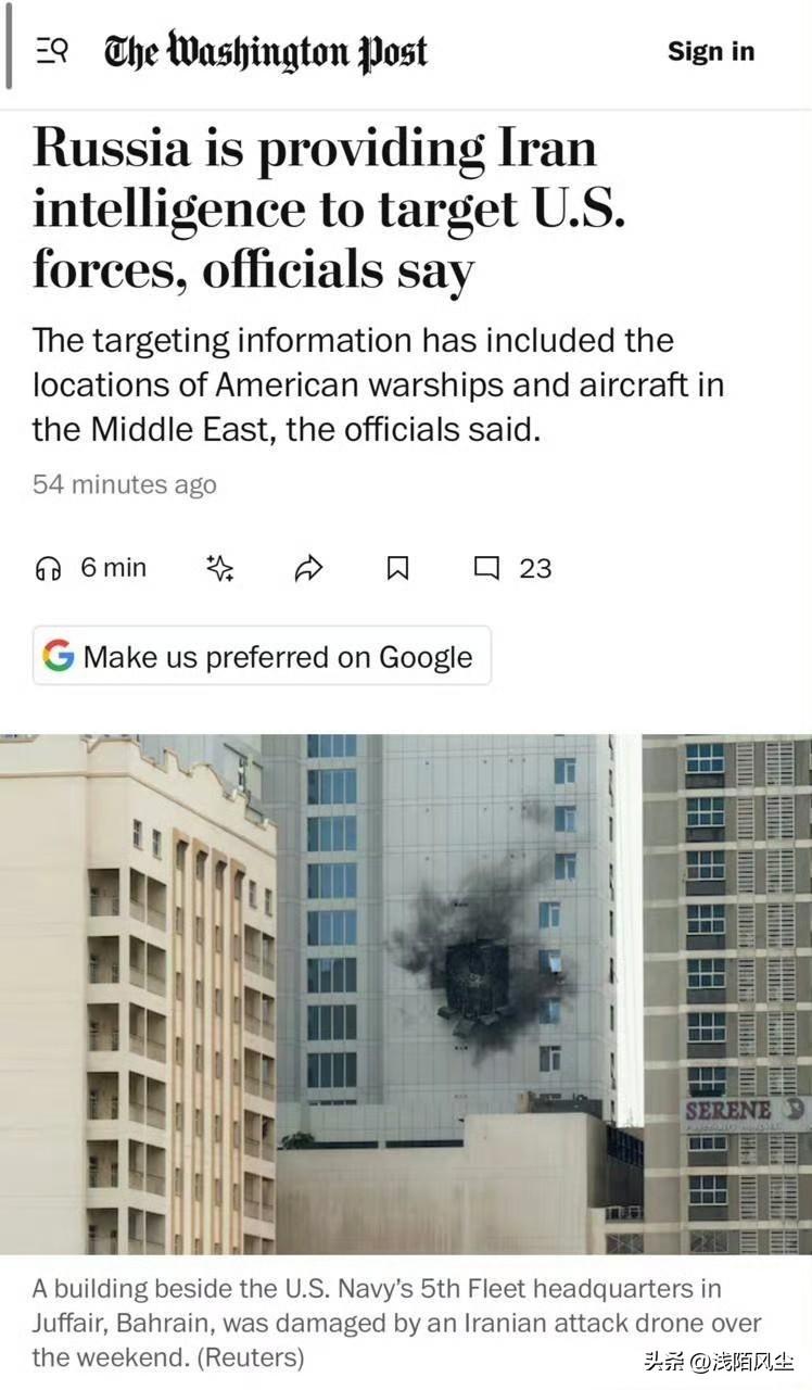 美国《华盛顿邮报》的消息人士称，俄罗斯正在向伊朗提供有关美国在中东地区军事资产（