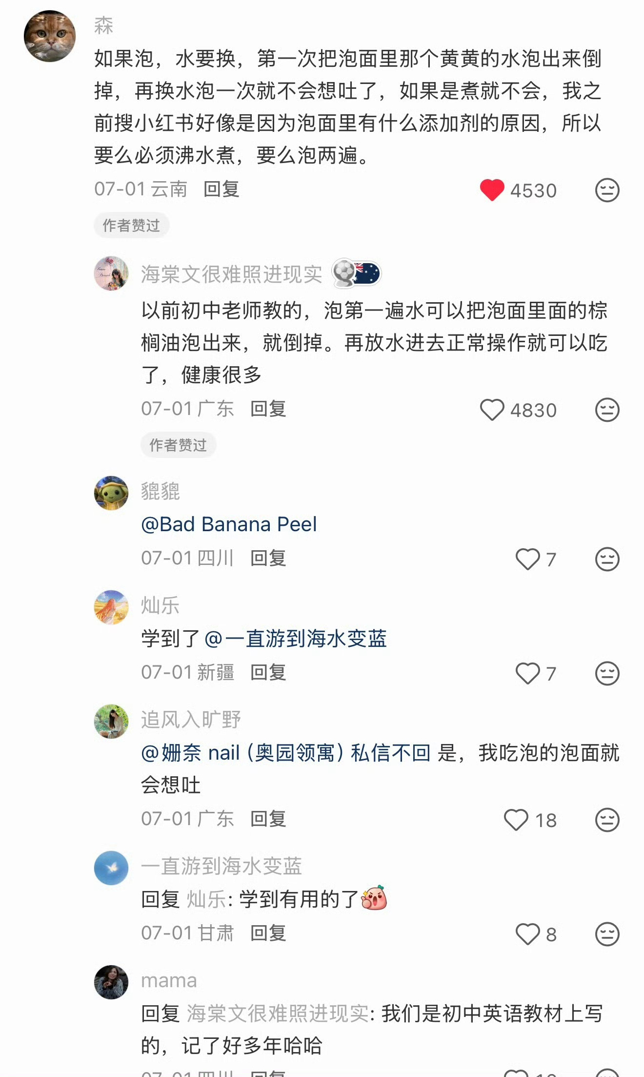 泡面 换水 原来泡面还要换水啊，之前我都是不换的