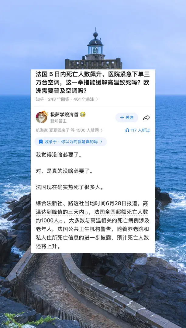 欧盟态度