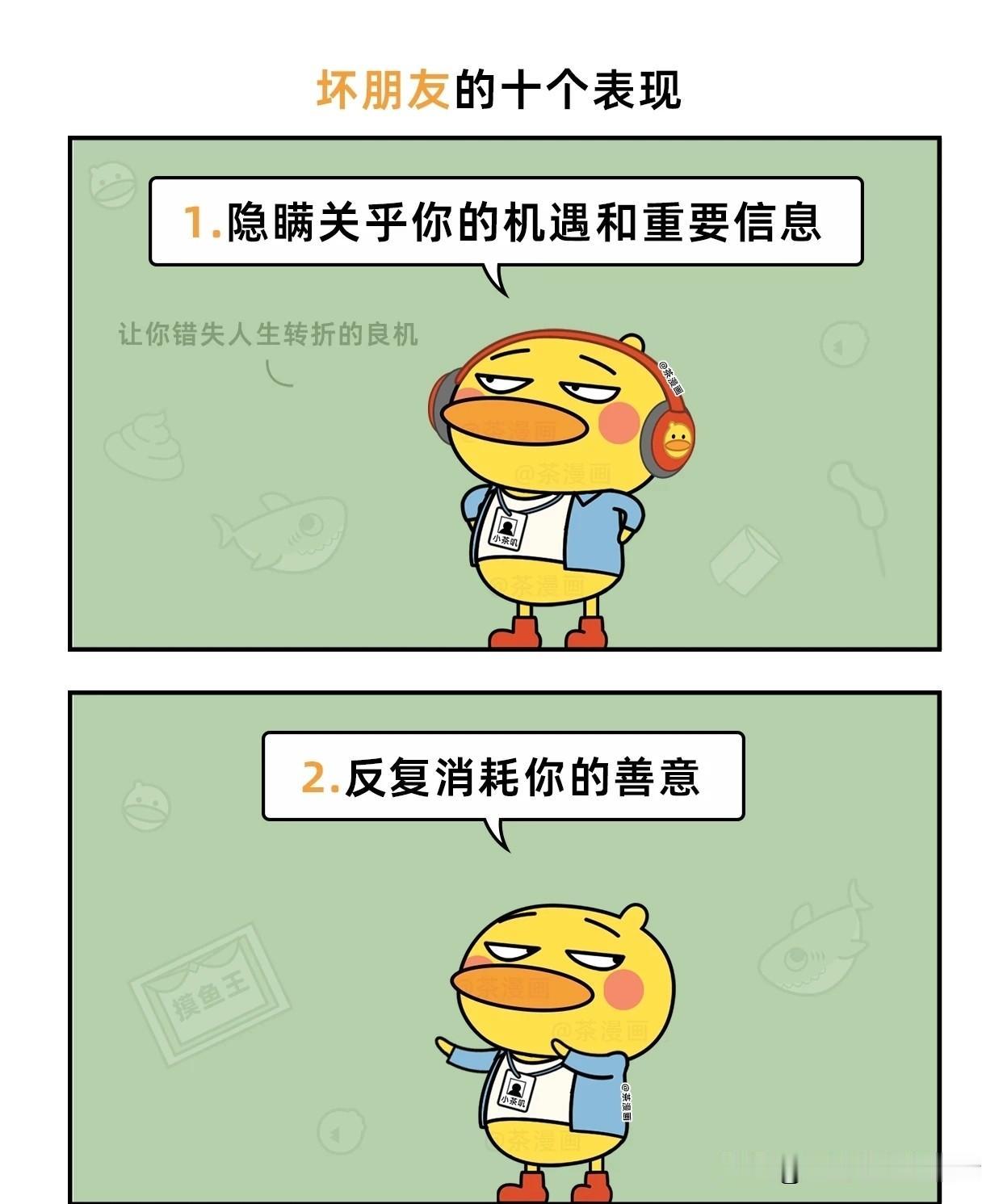 趣味漫画：别人把你当傻子的表现生活化搞笑漫画 漫画小趣味