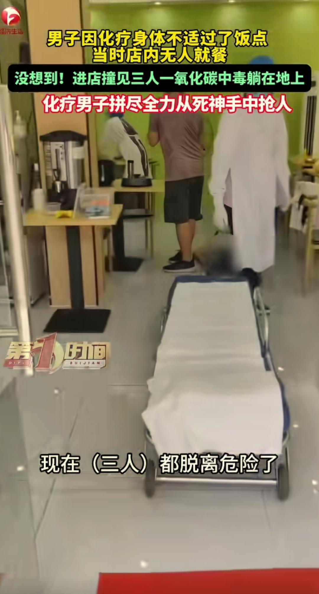 广东一男子因为刚做完化疗，身体不舒服，睡的晚。到想起要起床吃饭时，已经是下午两三