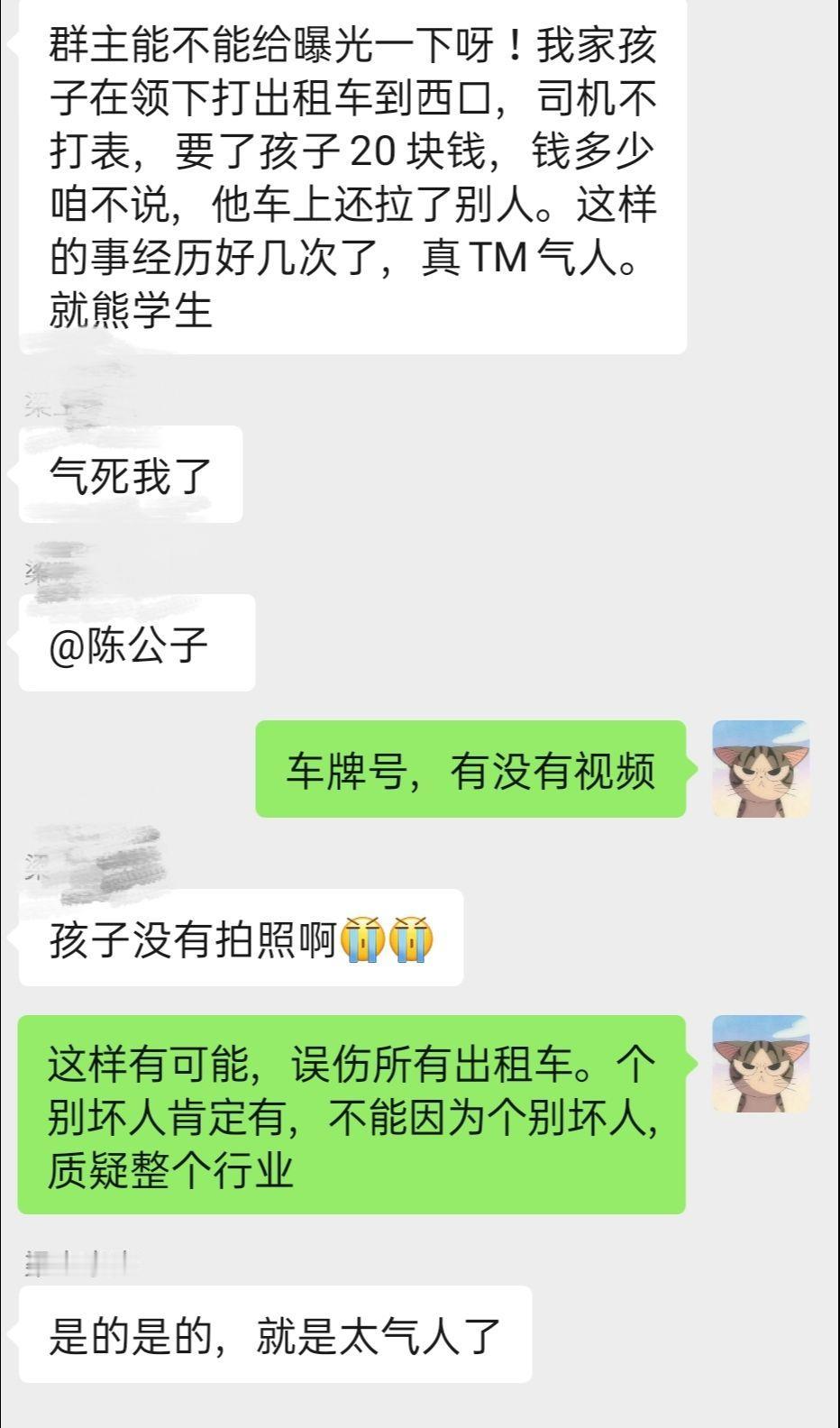 关于年前，瓦房店个别出租车司机，私自涨价问题。提醒：是个别出租车