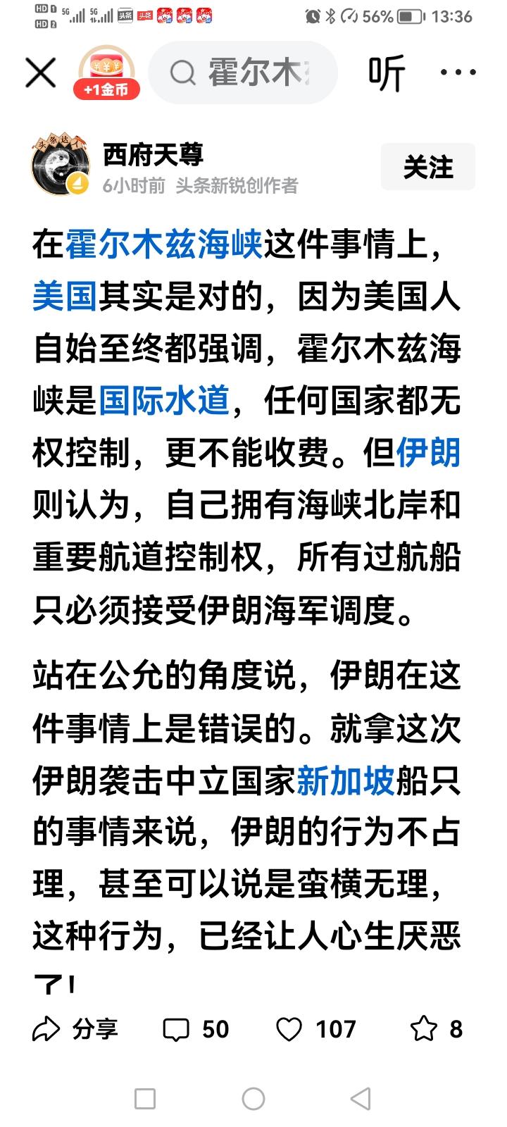 要想公道打个颠倒。美国侵略给伊朗造成的生命财产损失谁来赔？美国以色列团灭伊朗高层
