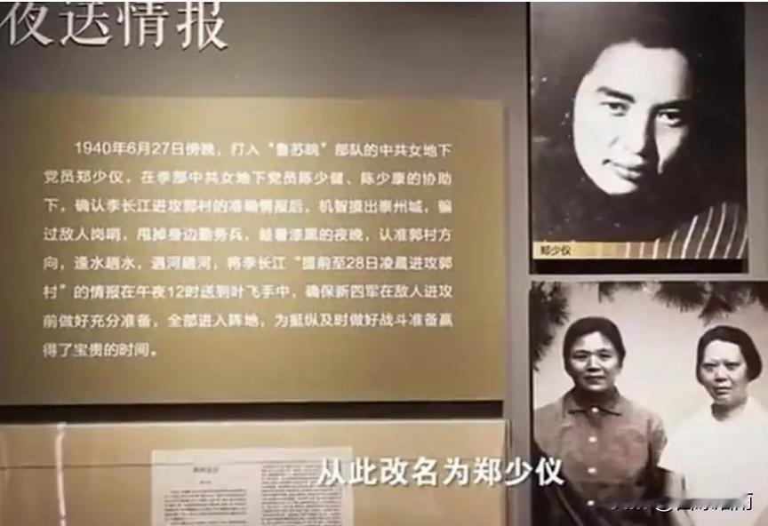 1940，国军女中尉深夜来到新四军营地，表明身份要见叶飞，多年后叶飞感慨：当年要