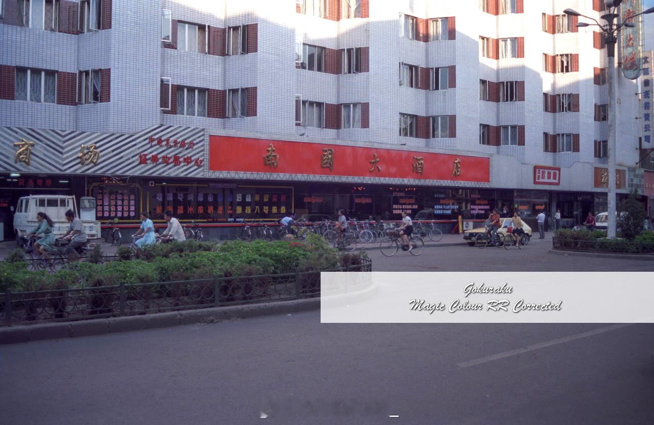 1993 太原幻彩晋味东西 ​​​