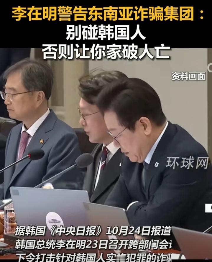“若敢碰韩国人一根手指，我必让你家破人亡！”

这句充满硝烟味的宣战檄文，近日从