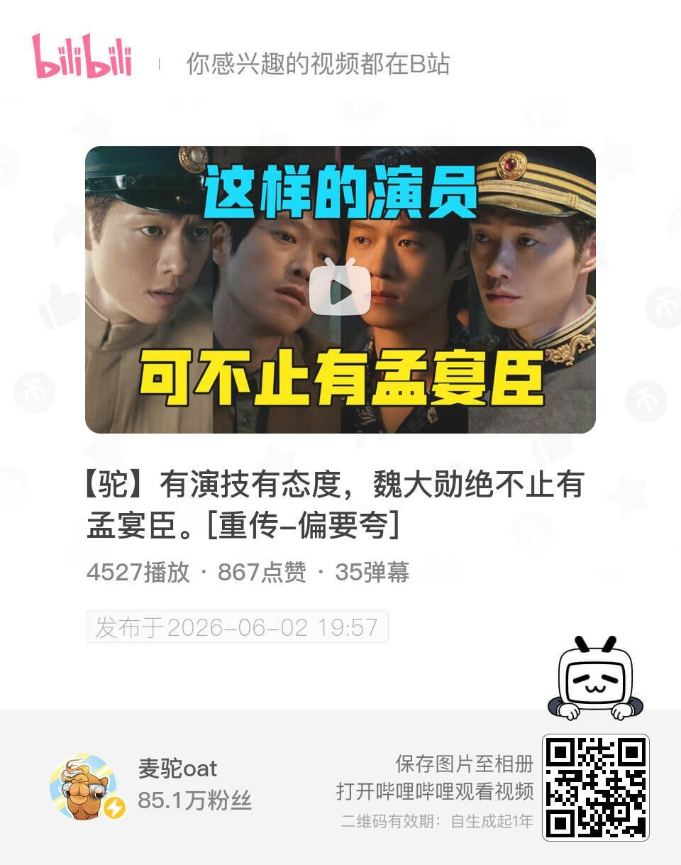 麦坨补档了（虽然删剪了），大家鼎力支持一波～ 