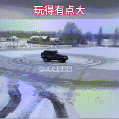 有钱任性，玩得有点大！


哈哈哈！越野车在洁白的冰面上转了几圈，还觉得不过瘾，