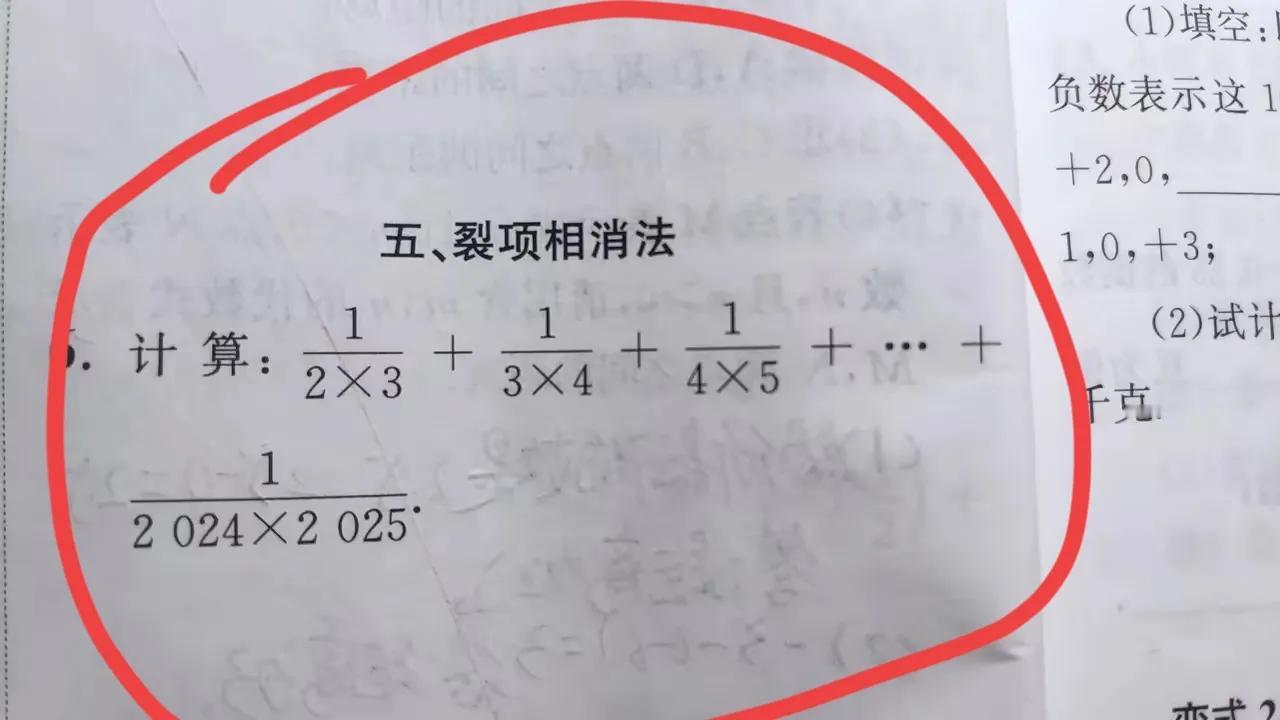 那些面对孩子上小学，
不会做题目咆哮的家长。
初中了你们还咆哮吗？
这是初一的数