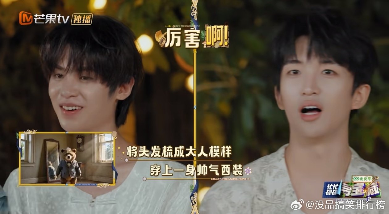 王安宇猜歌只需一秒 谁被王安宇这波猜歌操作狠狠圈粉，AI的抽象涂鸦旁人看了全脸懵