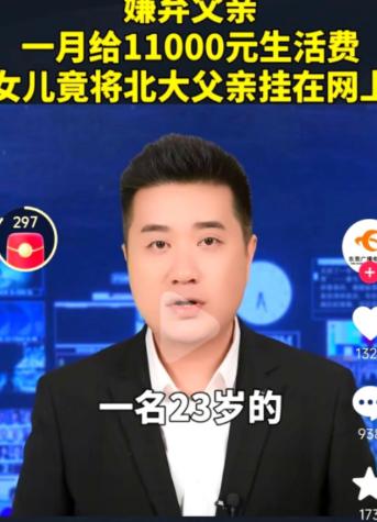 一个月挣一万三，一万打给留学闺女，自己留三千在上海苟着。结果呢？就因为多刷了约5