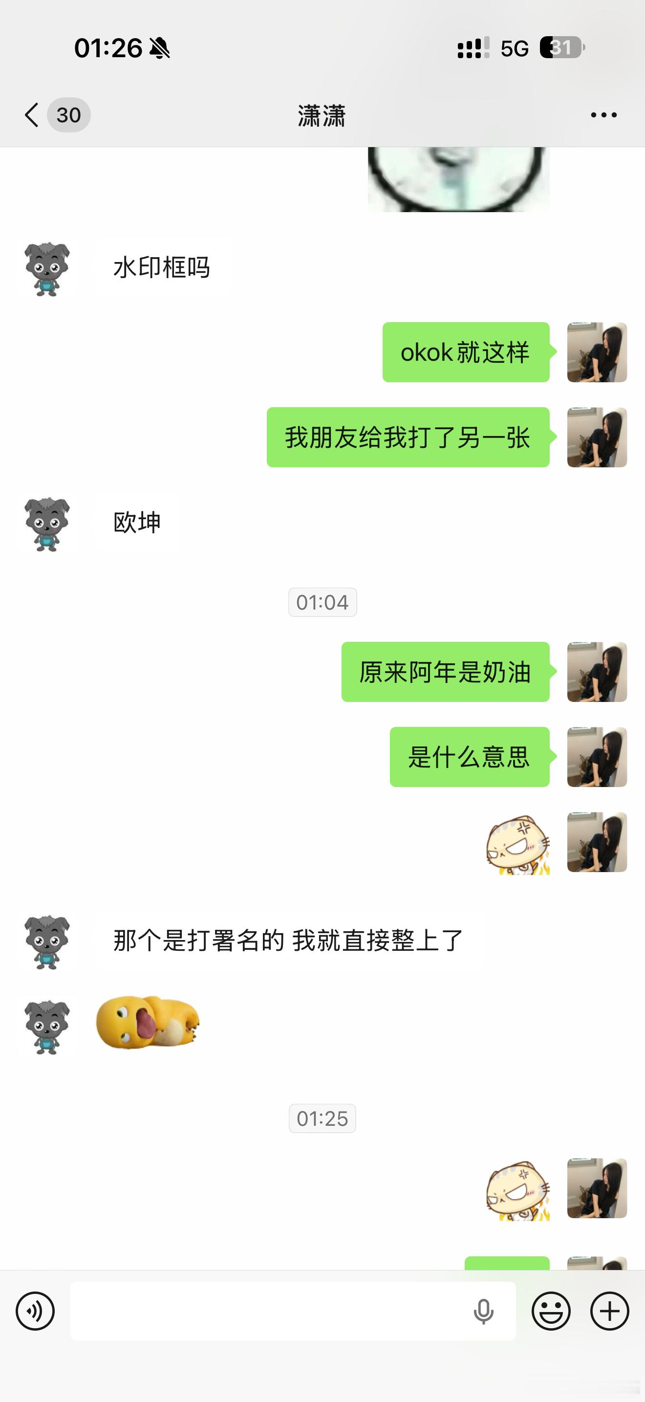 这句话好萌啊 