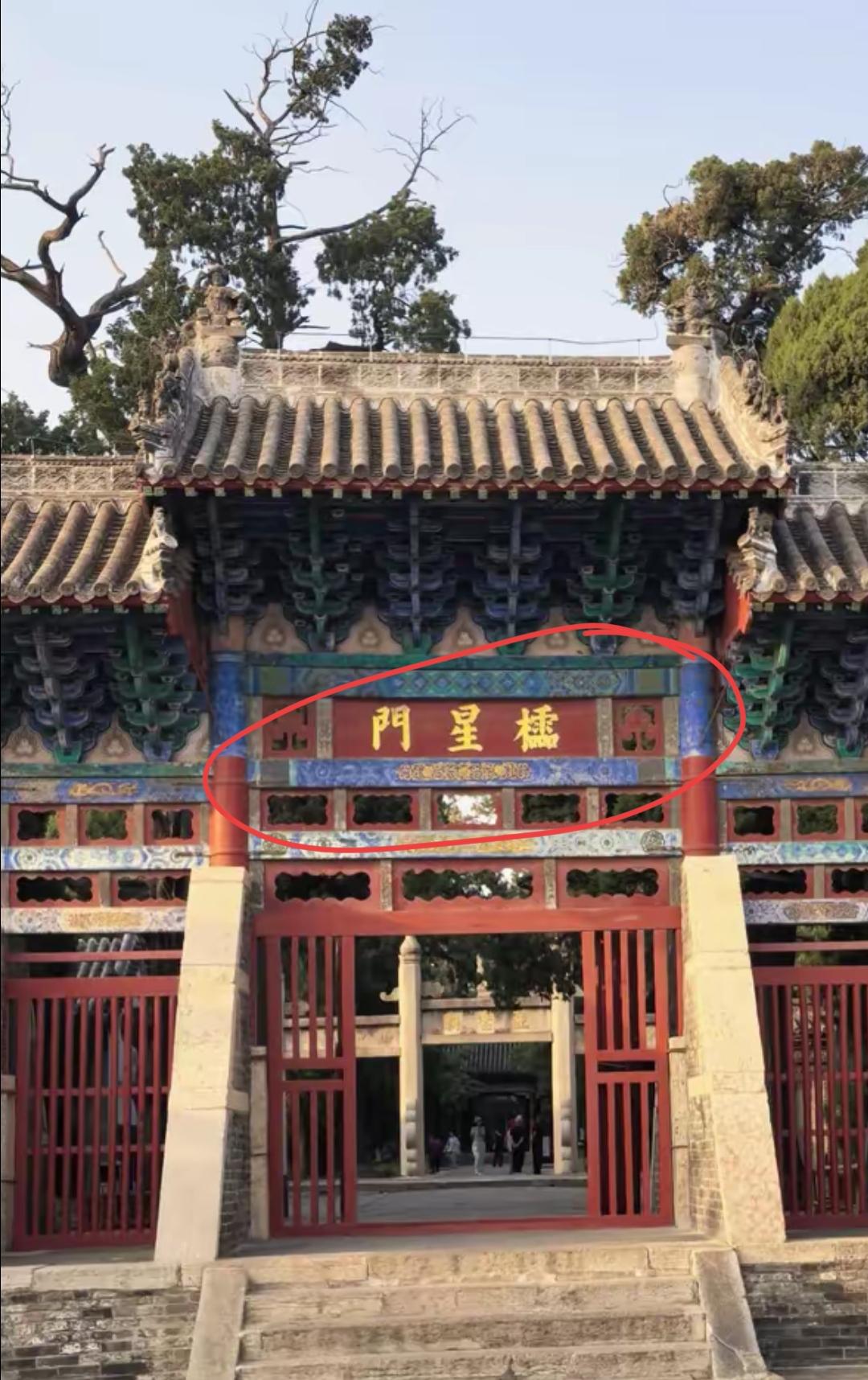 这是一座古色古香的牌楼。牌匾上的三个字有人认识吗？读出来听一下。