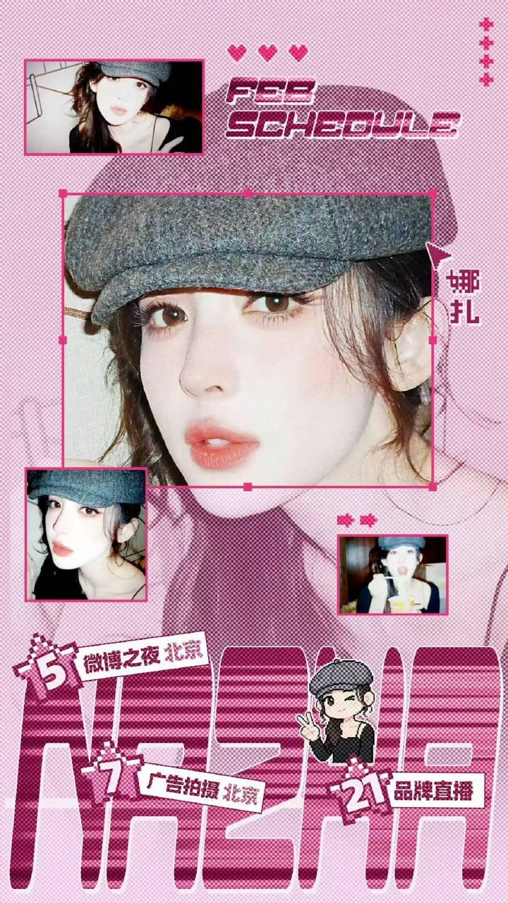 娜扎工作室做的行程图都好用心，值得夸！ 