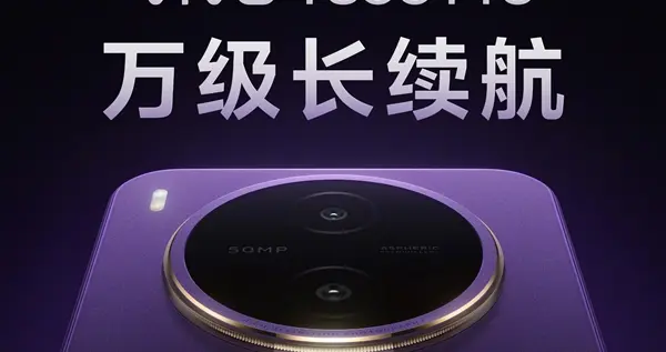 vivo首款萬級電池手機官宣！
