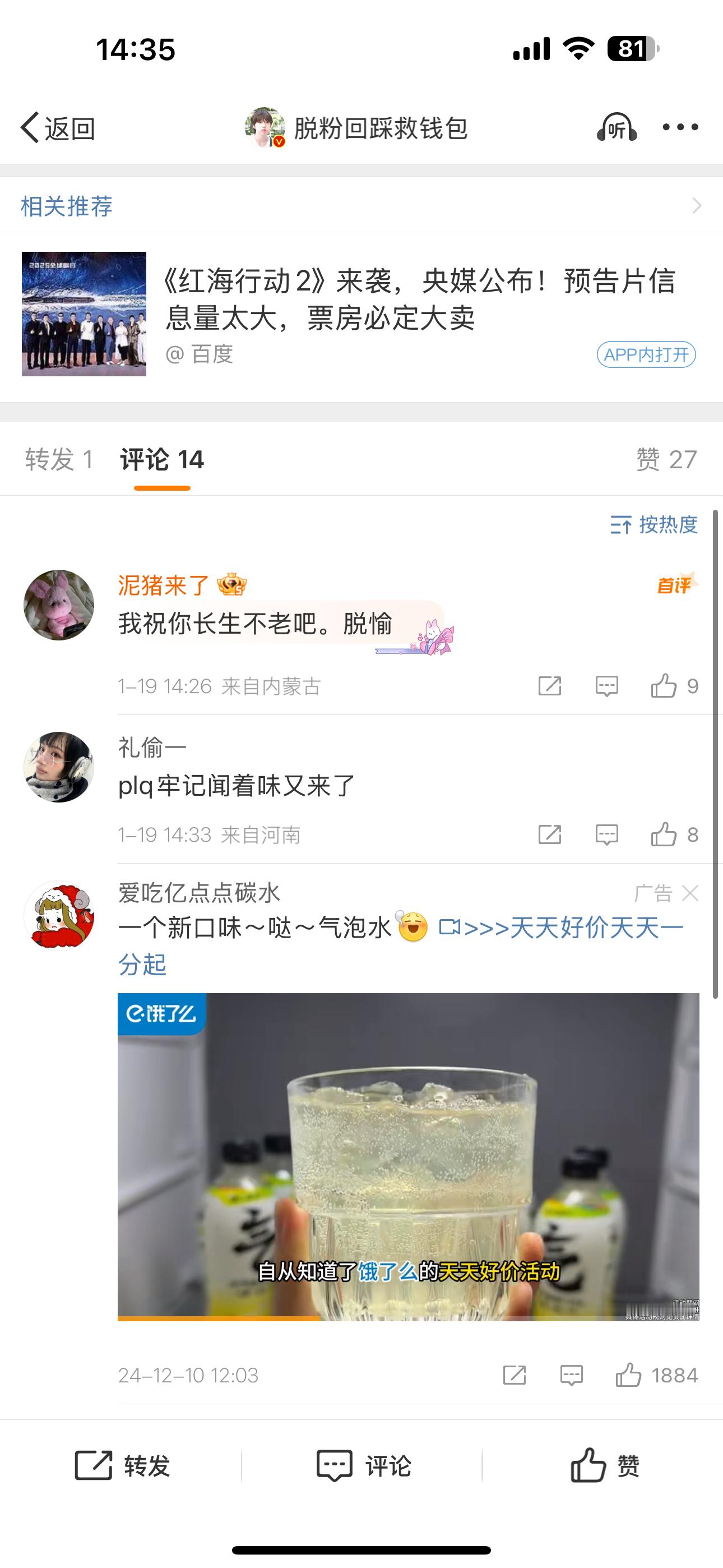 防弹少年团粉丝又破防啥呢[笑哈哈]评论区有你艾莉婕吗 