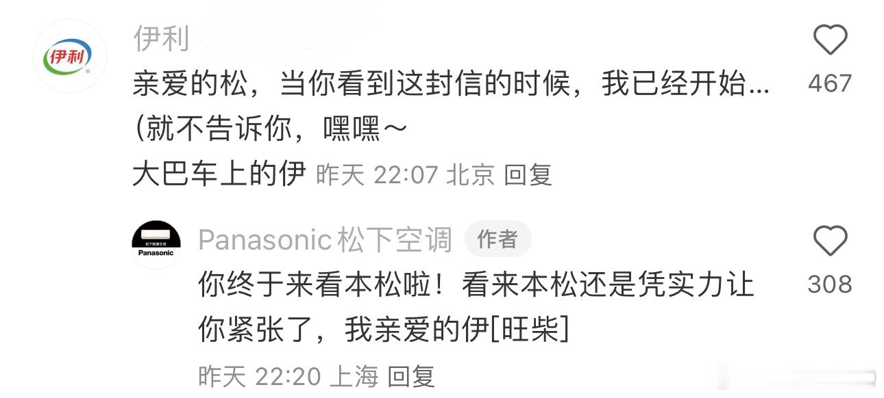哈哈哈哈哈哈哈我真的🤣 ​​​