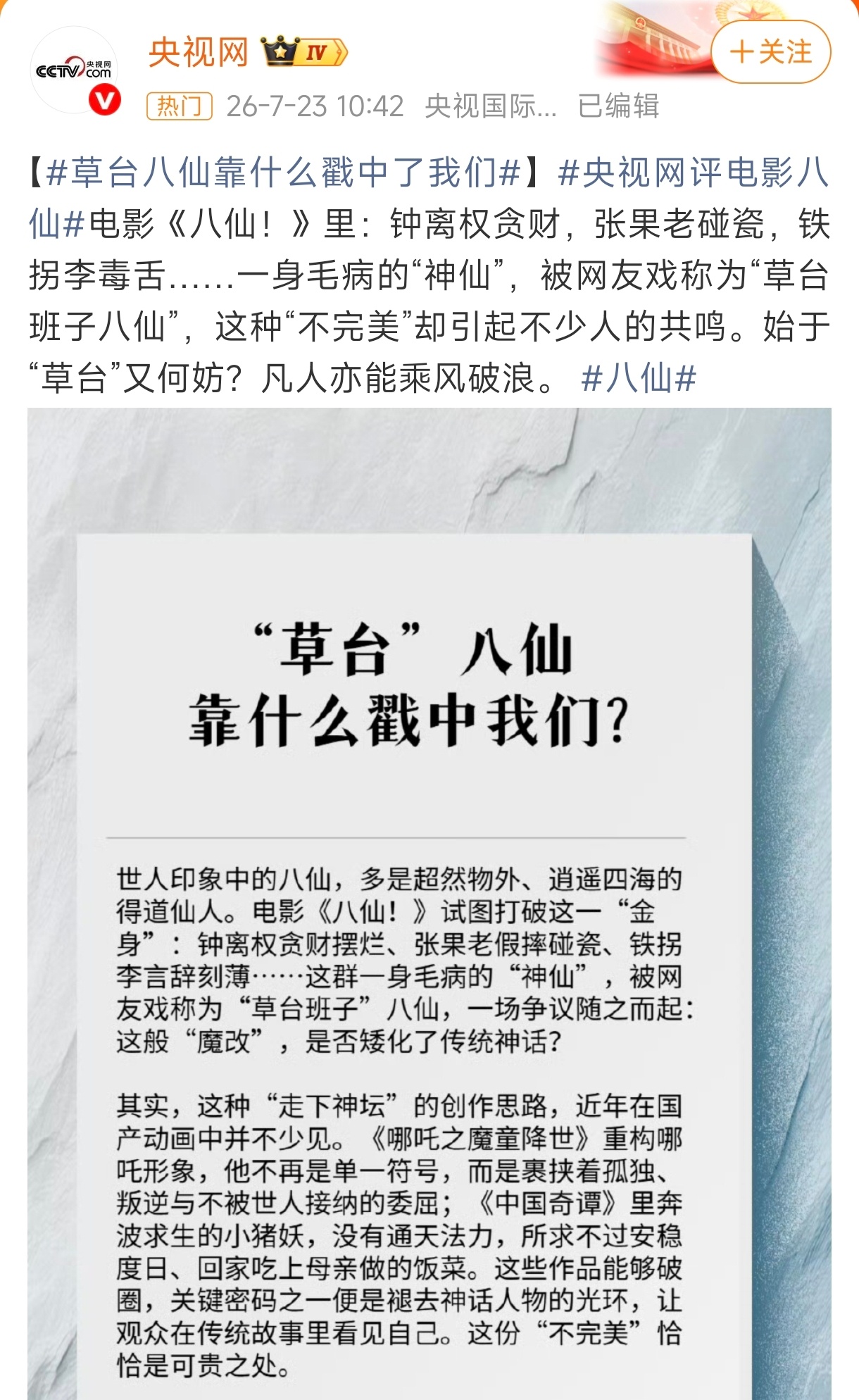 猜黑子想看 