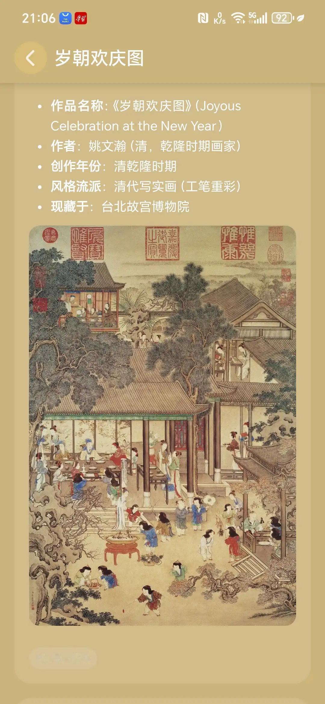 三百年前的过年场景，或许就如这纸蓬包承载的温情一般，充满了传统民俗的浓厚韵味。详