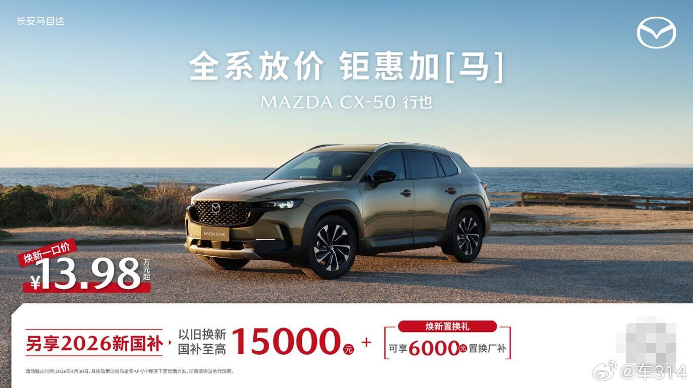 你是JDM粉丝吗？你是日系车爱好者吗？或者说，你是马自达车迷吗？如果你现在还开着